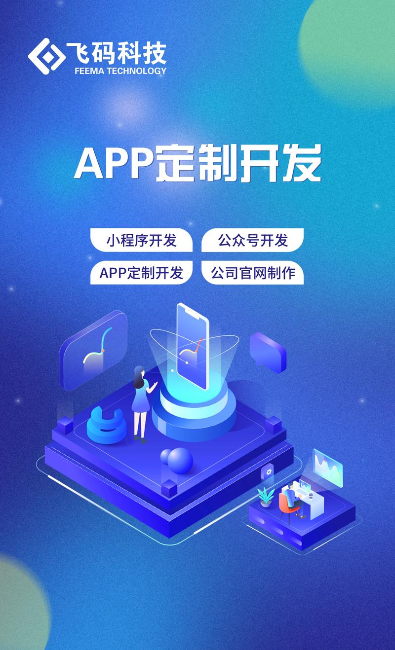 小程序开发：打造移动应用的新篇章