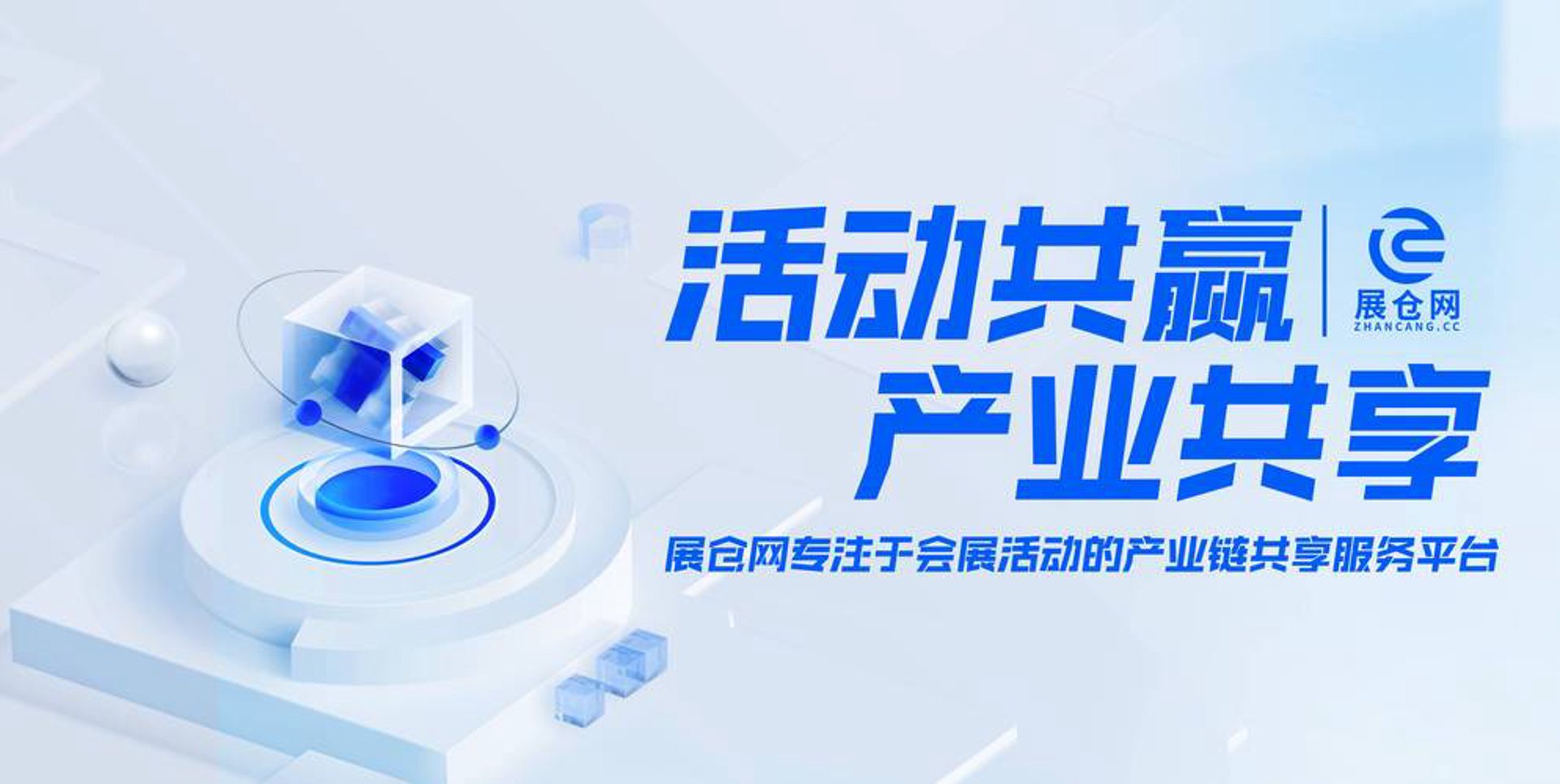云展软件科技