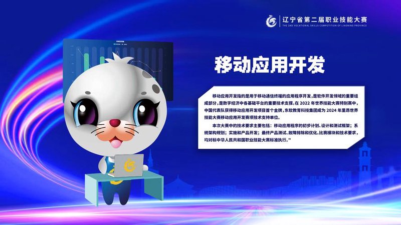 探索哈尔滨APP开发的热潮